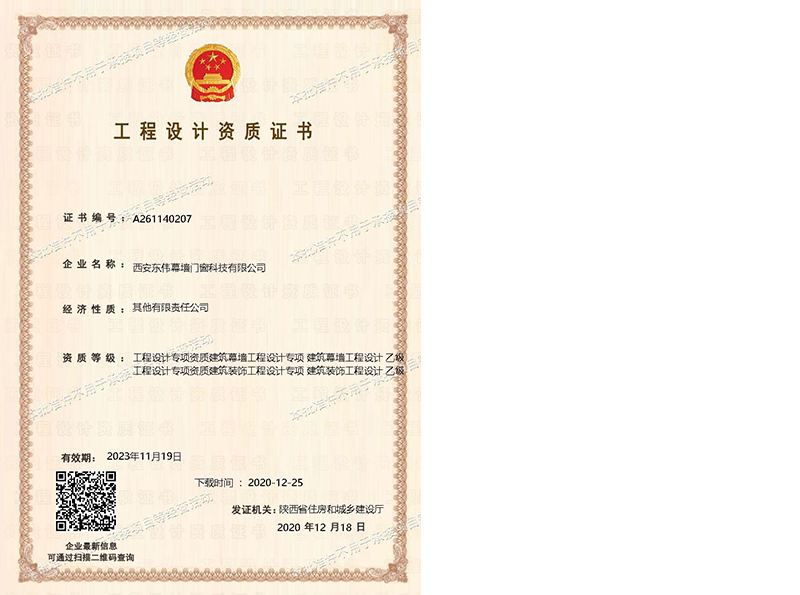 工程91看片黄色看片資質證書
